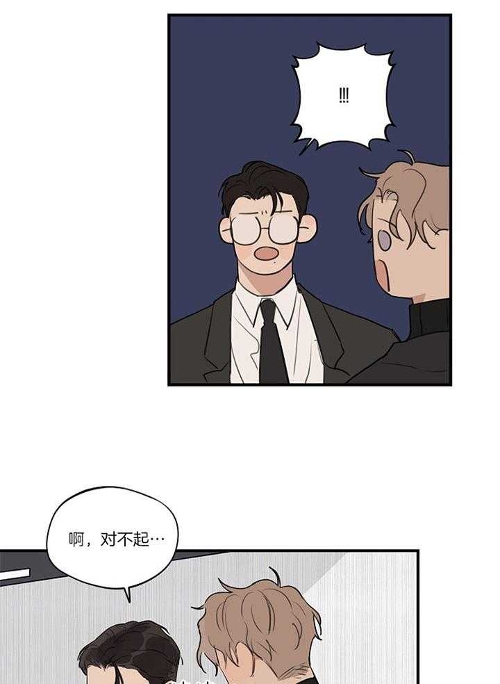 灵感之旅漫画,第84话1图