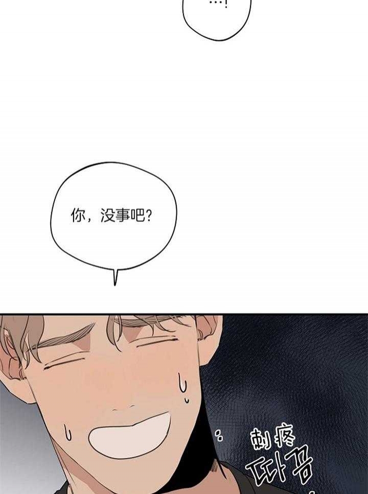 灵感之家企业管理咨询有限公司漫画,第87话1图