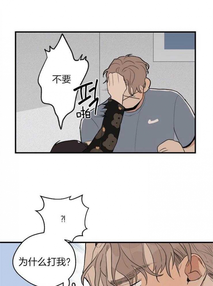 灵感之路漫画,第46话1图