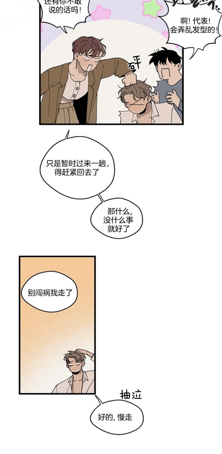 灵感之光漫画,第34话1图