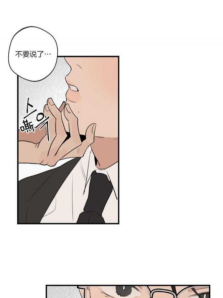 灵感第二季完整版漫画,第85话1图