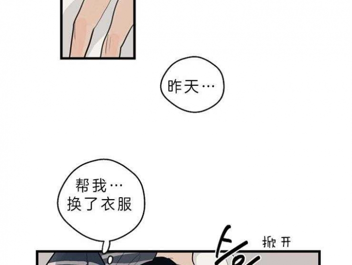 灵感之源深度解析漫画,第39话2图