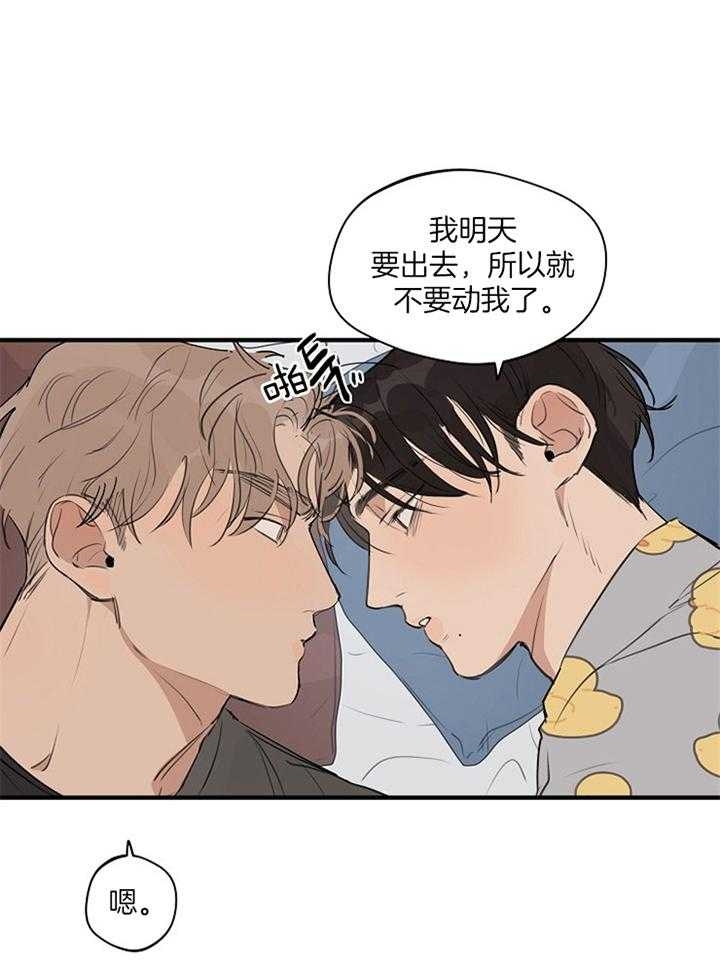 灵感之旅漫画,第88话1图