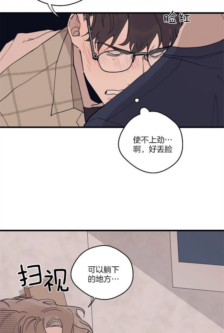 灵感之源集团怎么样漫画,第16话2图