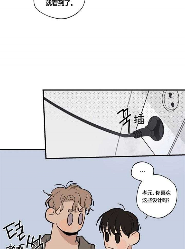 灵感之源教育集团有限公司漫画,第98话2图