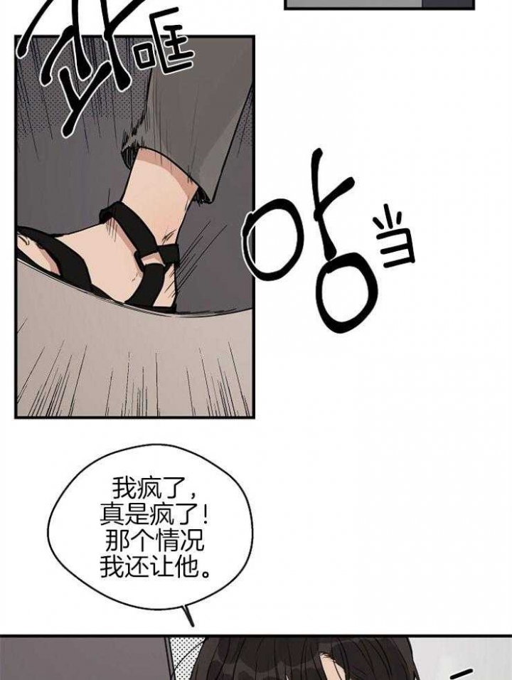 光与夜之恋的灵感之源漫画,第55话2图