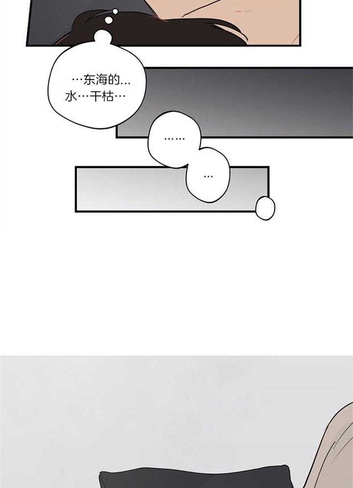 灵感之路漫画,第94话2图