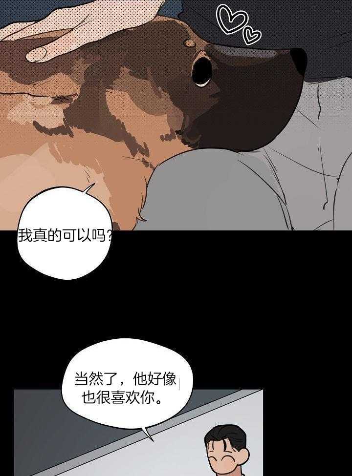 灵感之旅漫画,第113话2图