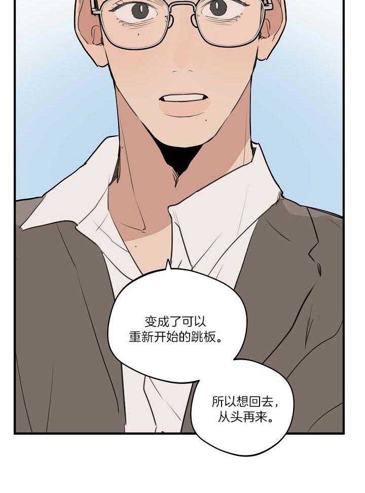 灵感之源深度解析漫画,第107话1图