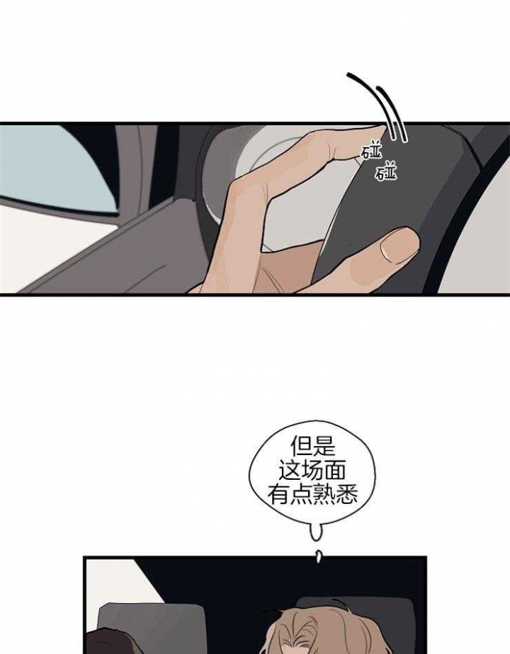 灵感之源深度解析漫画,第45话1图