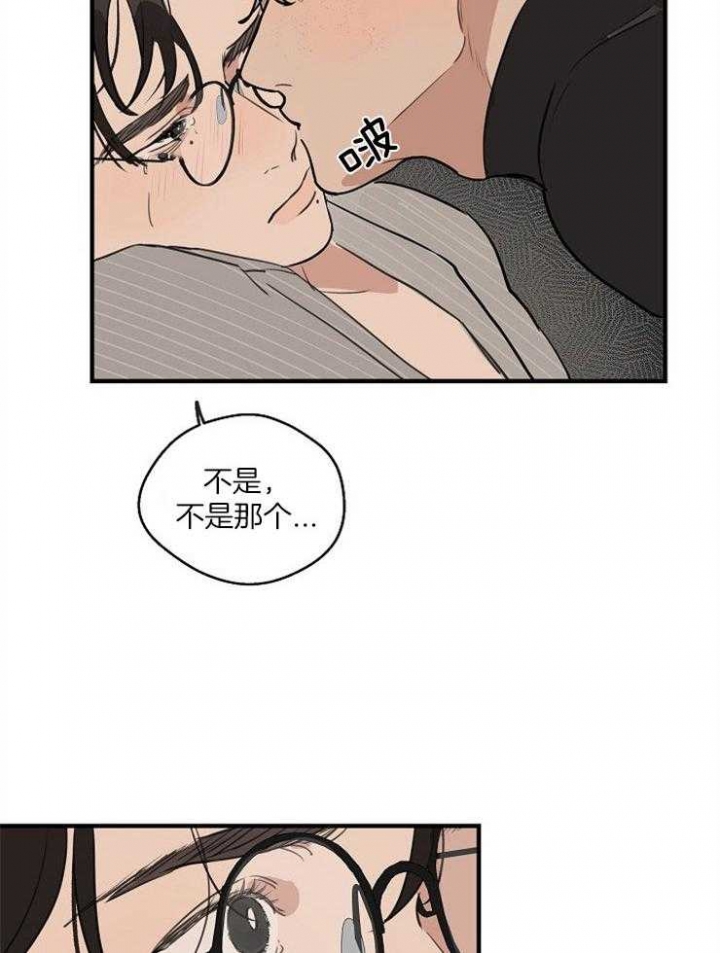 灵感之源深度解析漫画,第66话2图