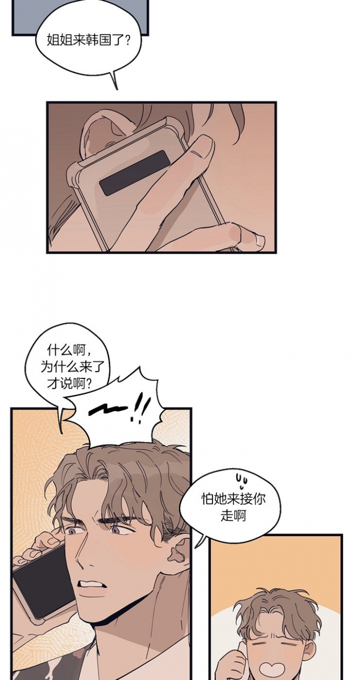 灵感第二季完整版漫画,第29话1图