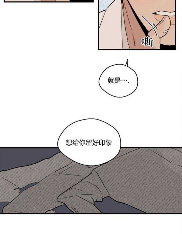 灵感之源商学院漫画,第75话2图