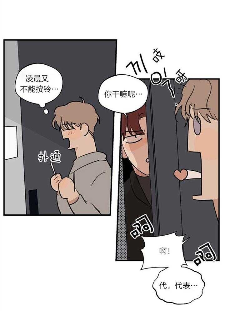 灵感之源大结局漫画,第94话1图