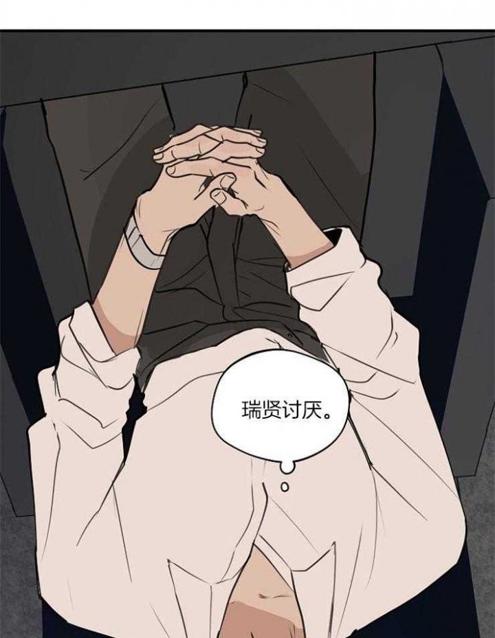 灵感之源商学院漫画,第79话1图