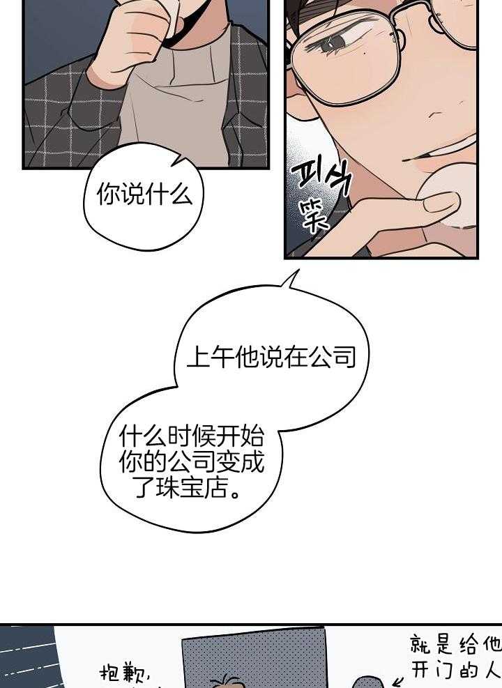 灵感之源商学院漫画,第116话1图