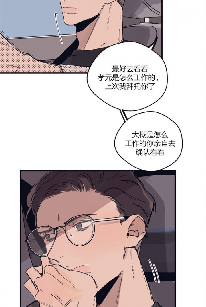 灵感之源企业管理咨询有限公司漫画,第13话2图