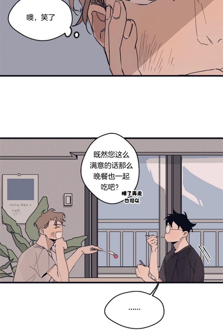 灵感第二季完整版漫画,第17话2图