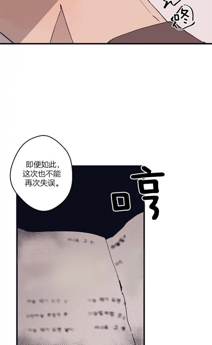 灵感之源2漫画,第12话2图