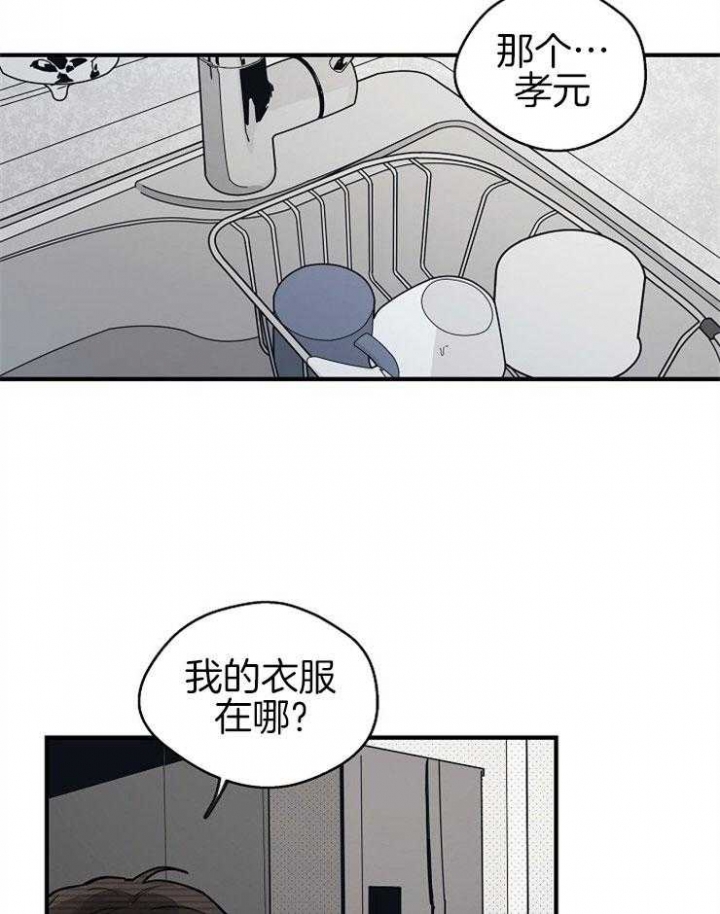 灵感之源集团怎么样漫画,第53话2图