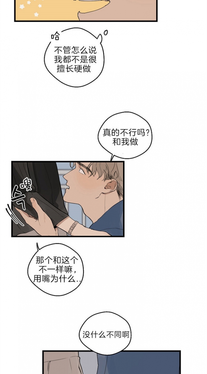 灵感之源双头漫画,第36话2图