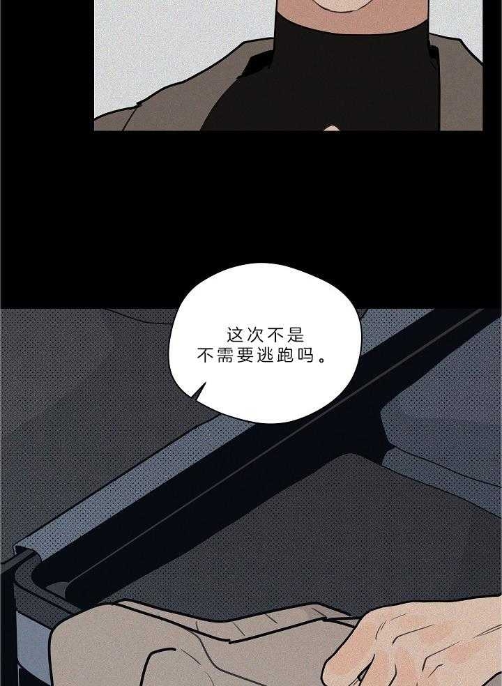 灵感之源大结局漫画,第110话2图