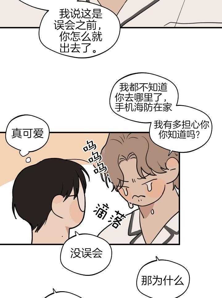 灵感之源集团怎么样漫画,第117话1图