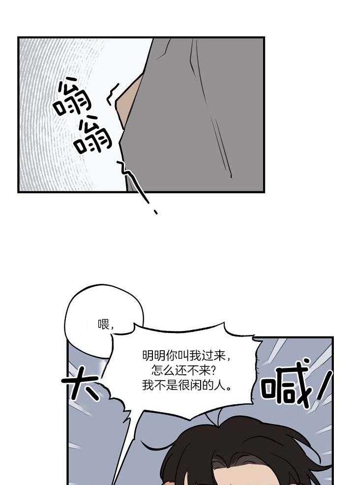 灵感之旅漫画,第103话1图