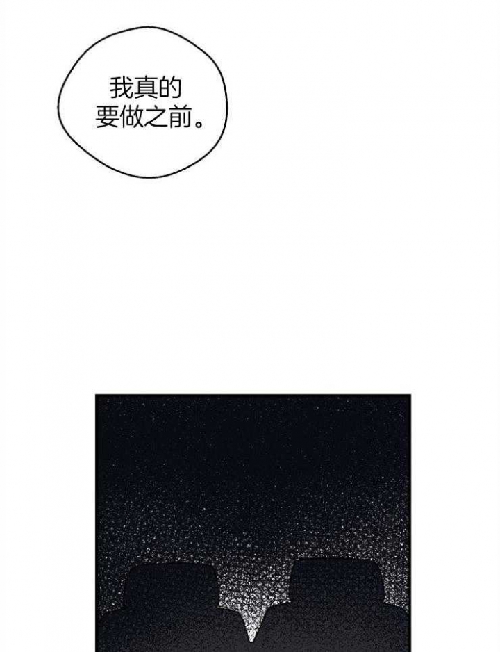 灵感之源大结局漫画,第64话2图