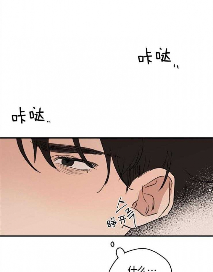 灵感之茶科技有限公司漫画,第59话2图