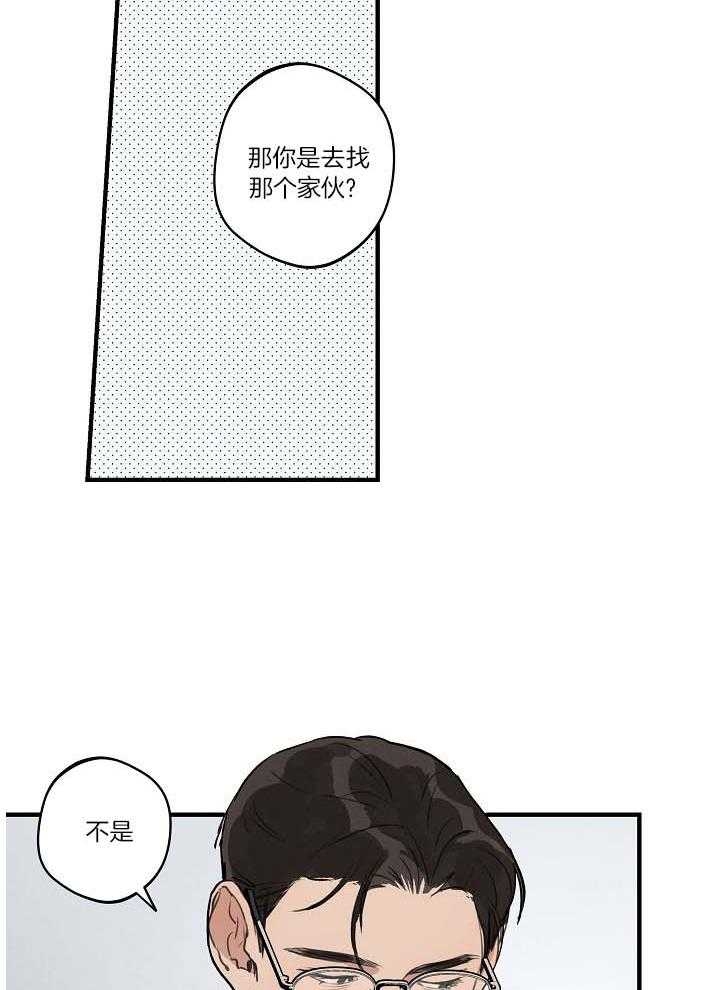 灵感之源商学院漫画,第106话1图