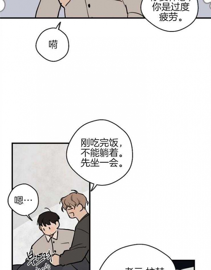 灵感之源大结局漫画,第59话1图