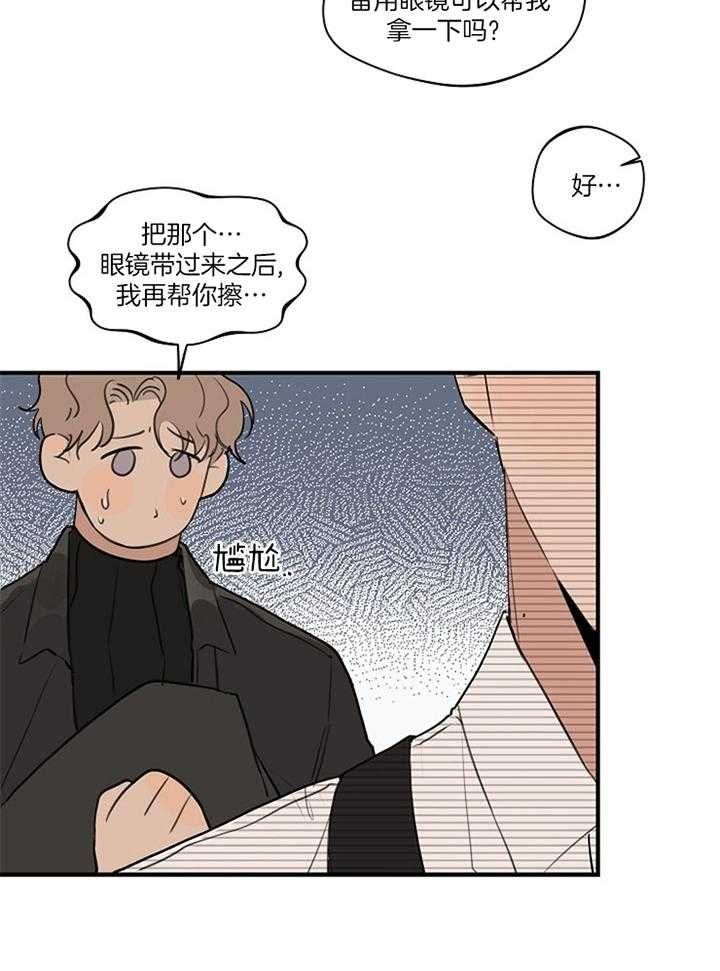 灵感之源大结局漫画,第86话1图