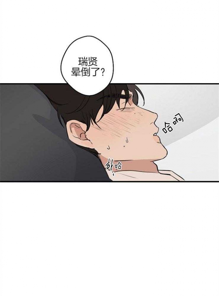 灵感之路漫画,第57话2图