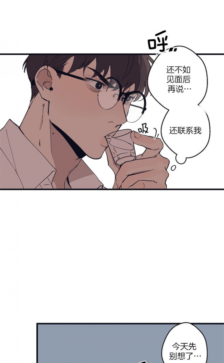 灵感之旅漫画,第11话1图