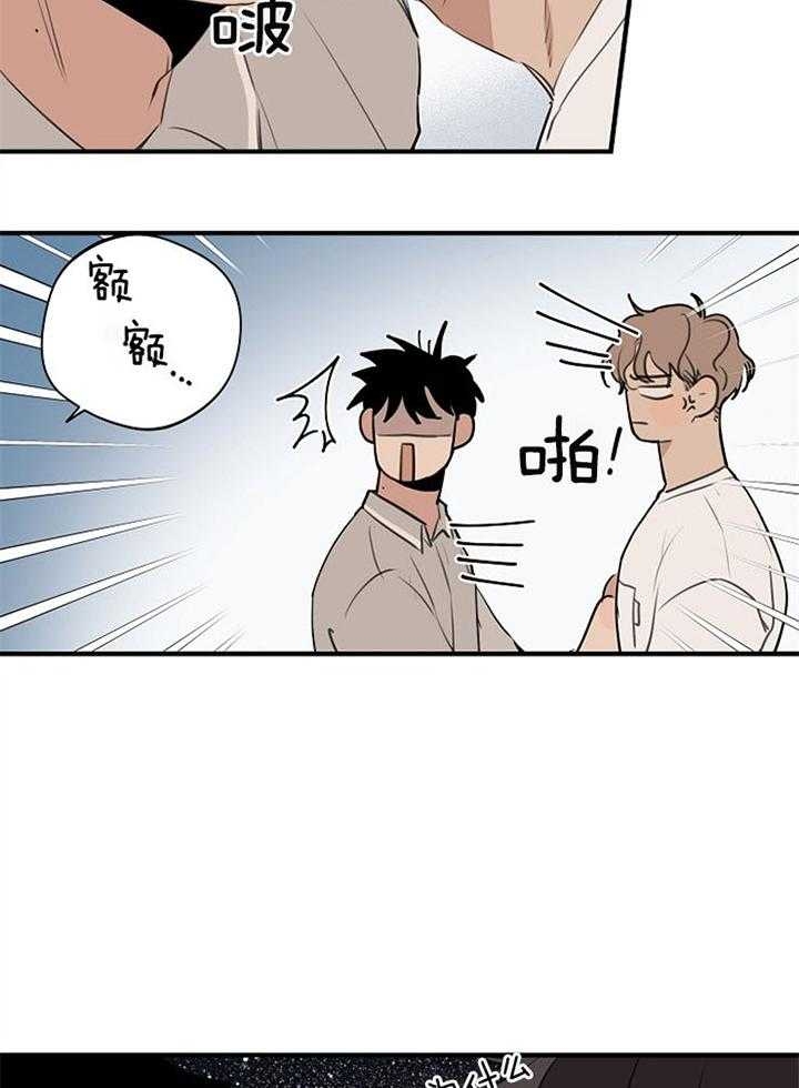 灵感之源大结局漫画,第95话2图