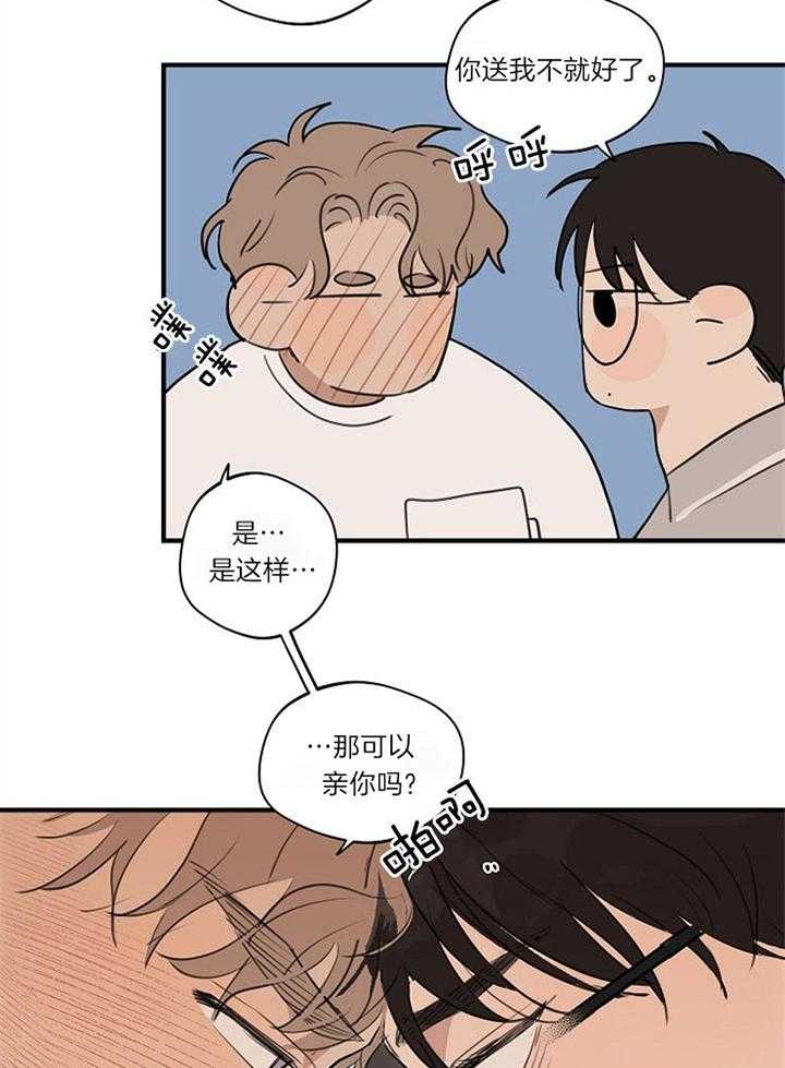 灵感之源的视频漫画,第96话2图