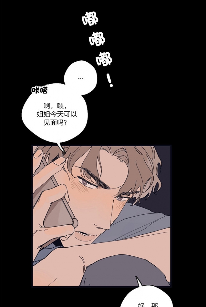 灵感之路漫画,第21话1图