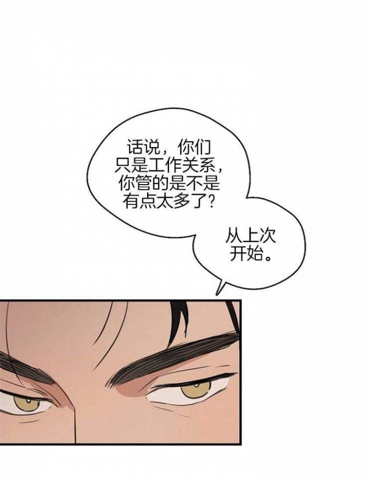 灵感之源教育集团有限公司漫画,第58话1图