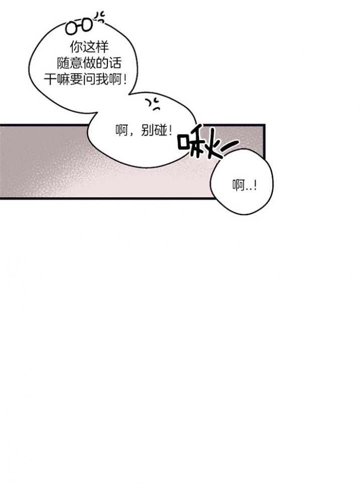 灵感第二季完整版漫画,第27话2图