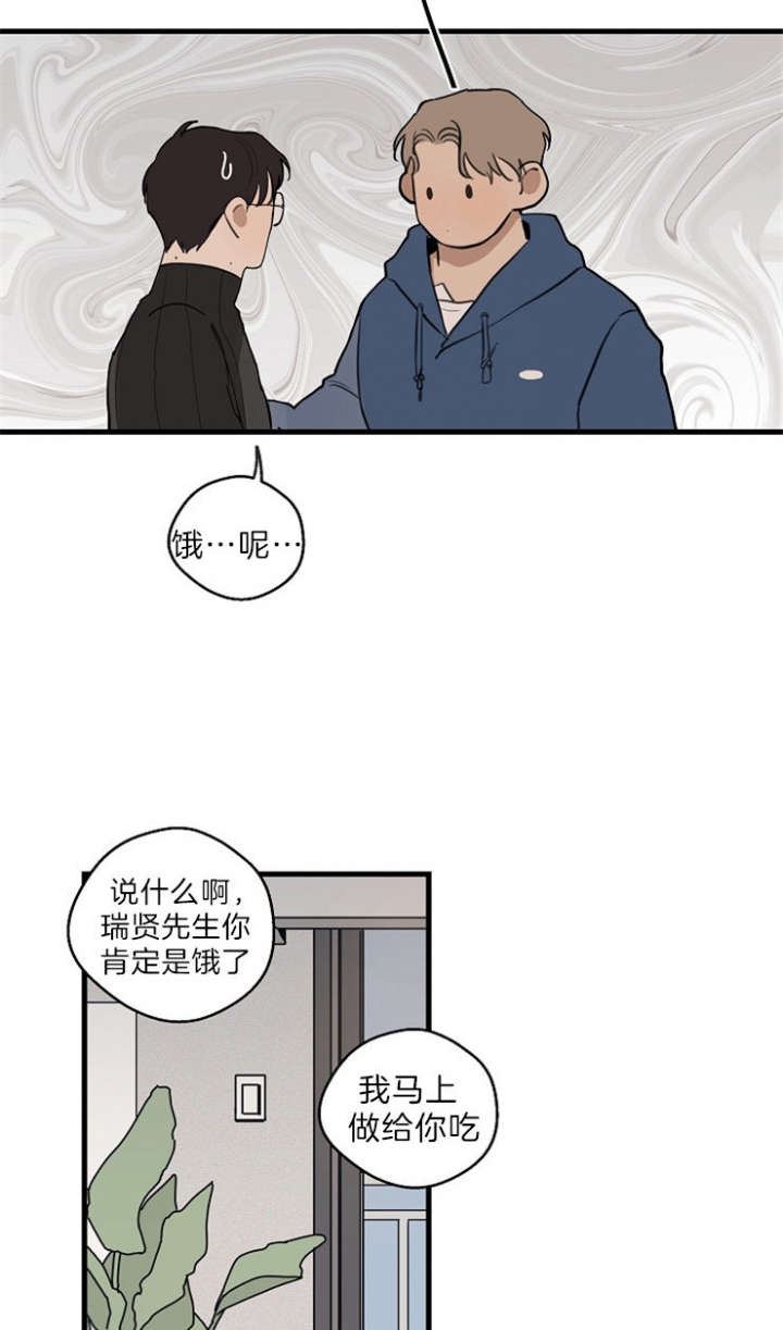 灵感之源漫画第二季漫画,第38话2图