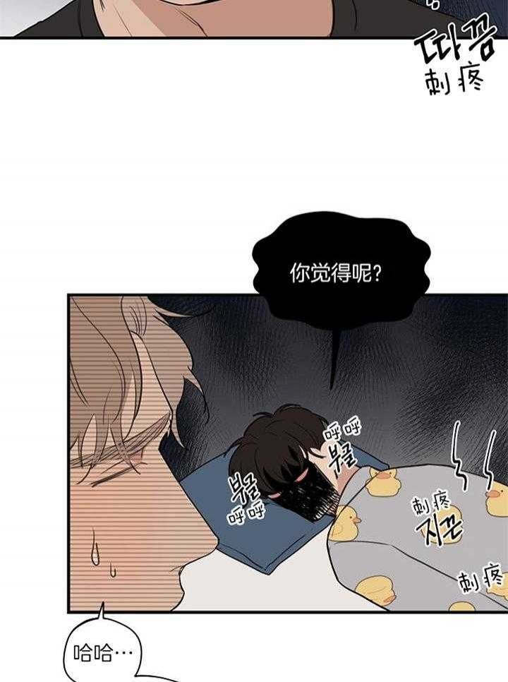 灵感之源深度解析漫画,第87话2图