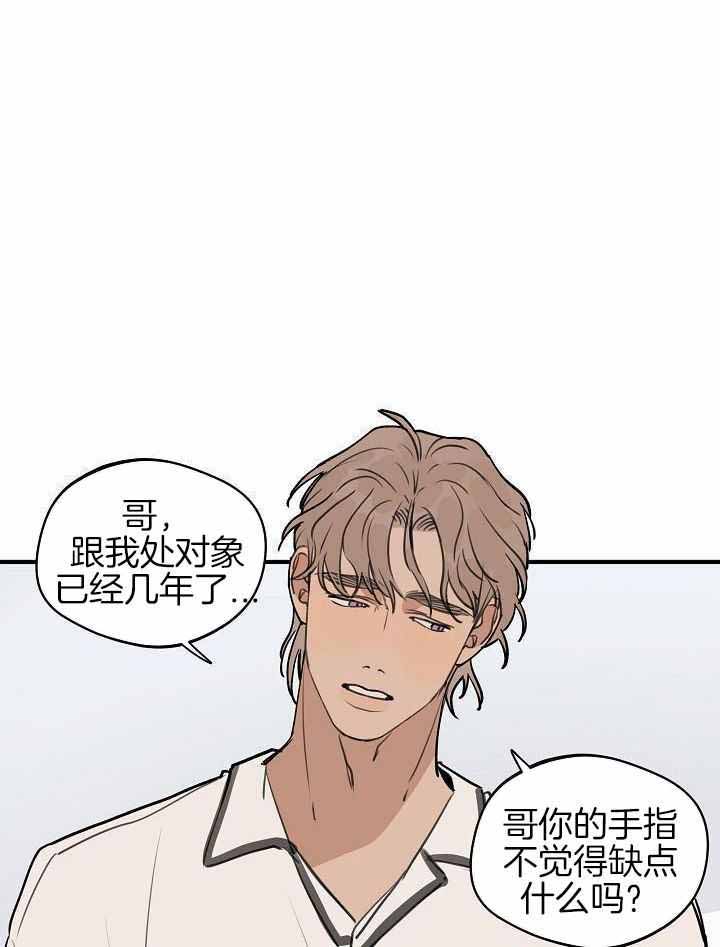 灵感之源教育集团有限公司漫画,第115话2图