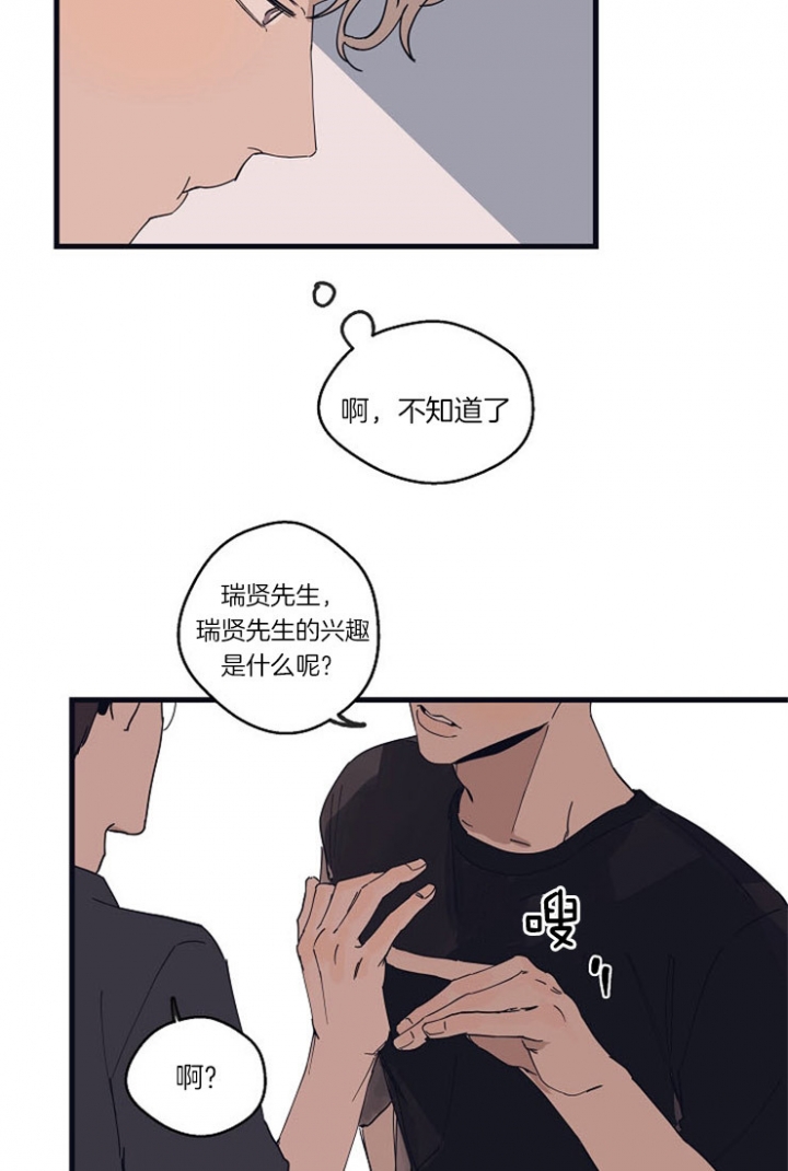 灵感第二季完整版漫画,第24话1图