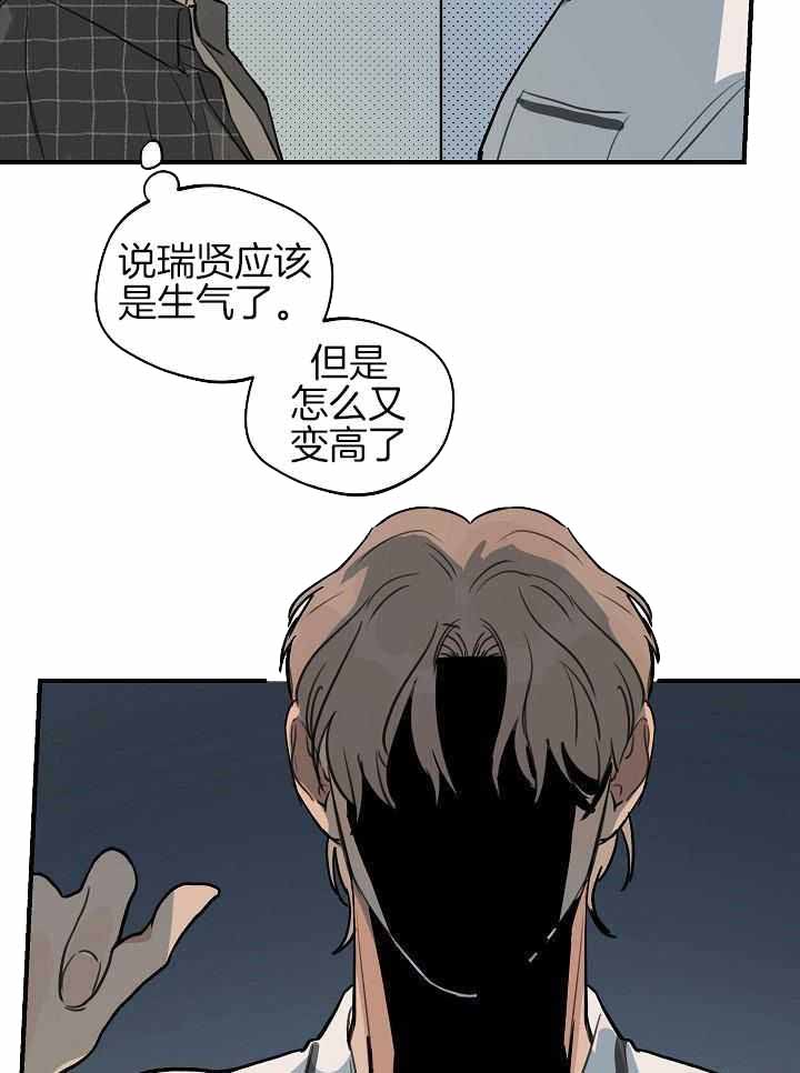 灵感之源的视频漫画,第117话1图