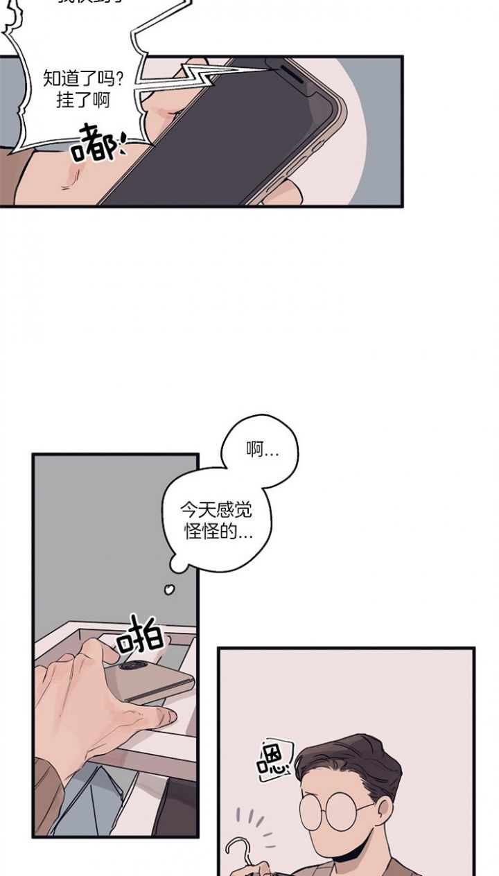 灵感之源2漫画,第1话2图