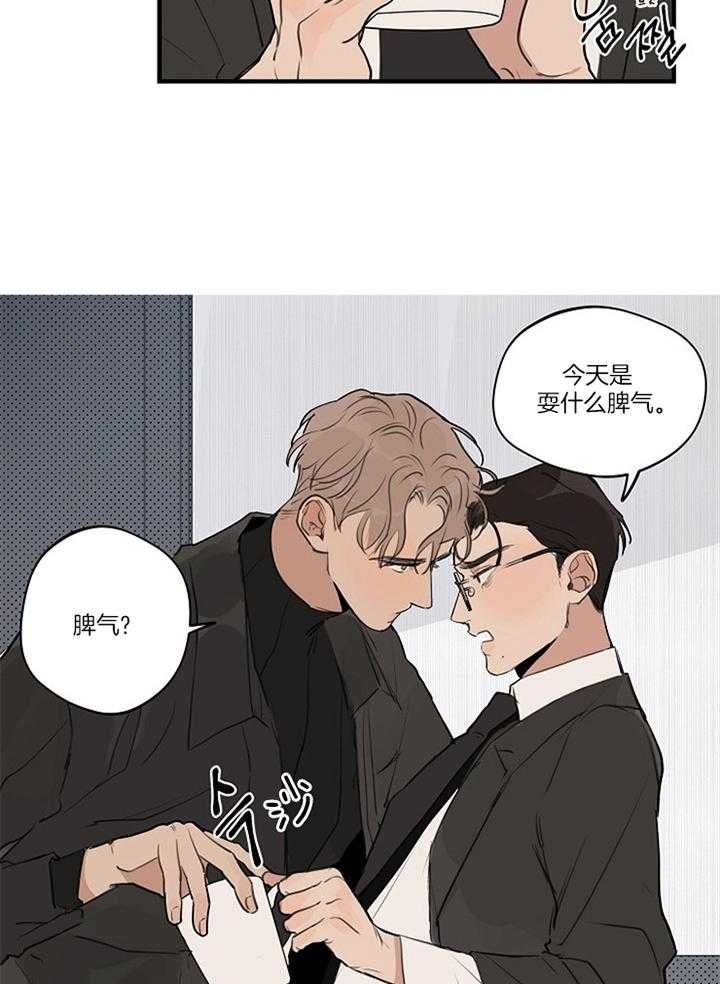 灵感之源(第二季连载)漫画,第84话2图