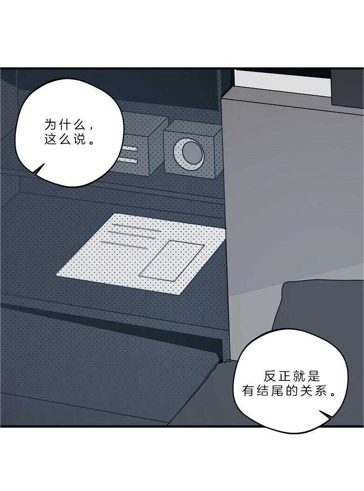 灵感之家企业管理咨询有限公司漫画,第109话2图