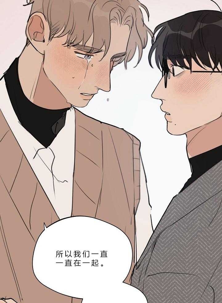 灵感之源深度解析漫画,第112话1图