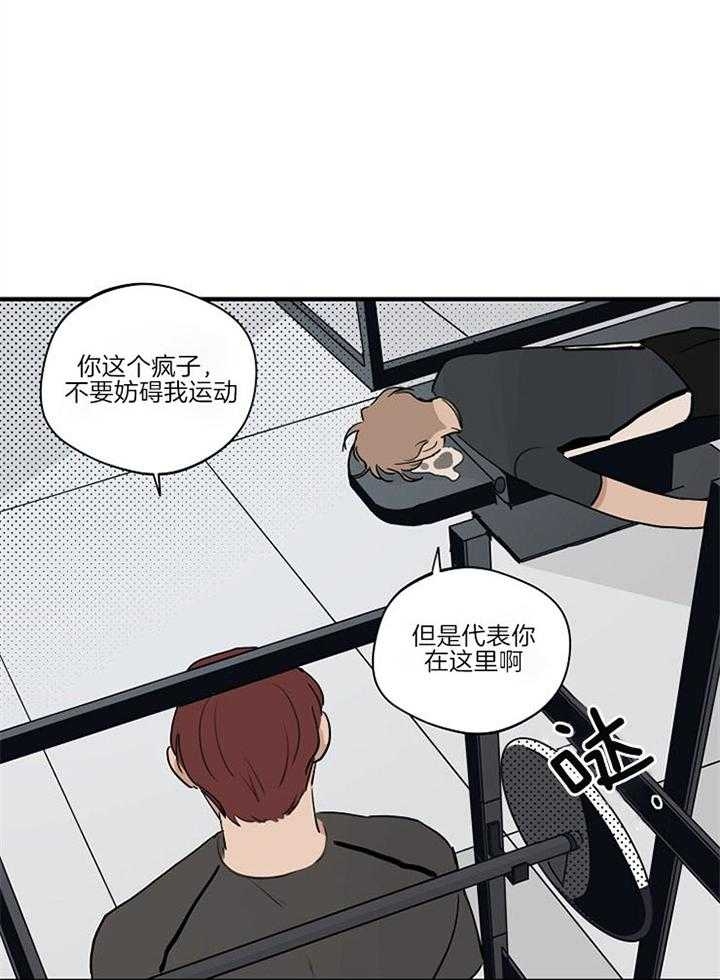 灵感之家企业管理咨询有限公司漫画,第90话2图